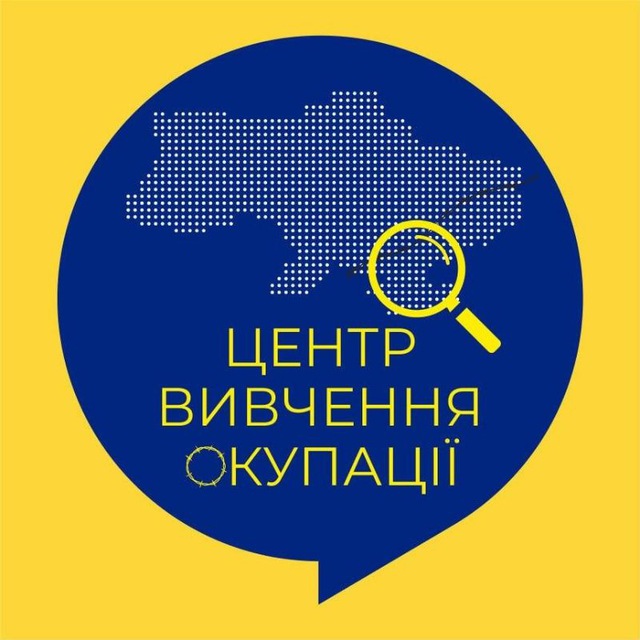 Логотип Центру Вивчення Окупації